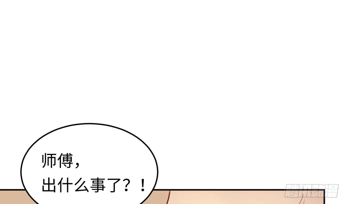 女神的私人医生 第39话 联盟真香 第67页