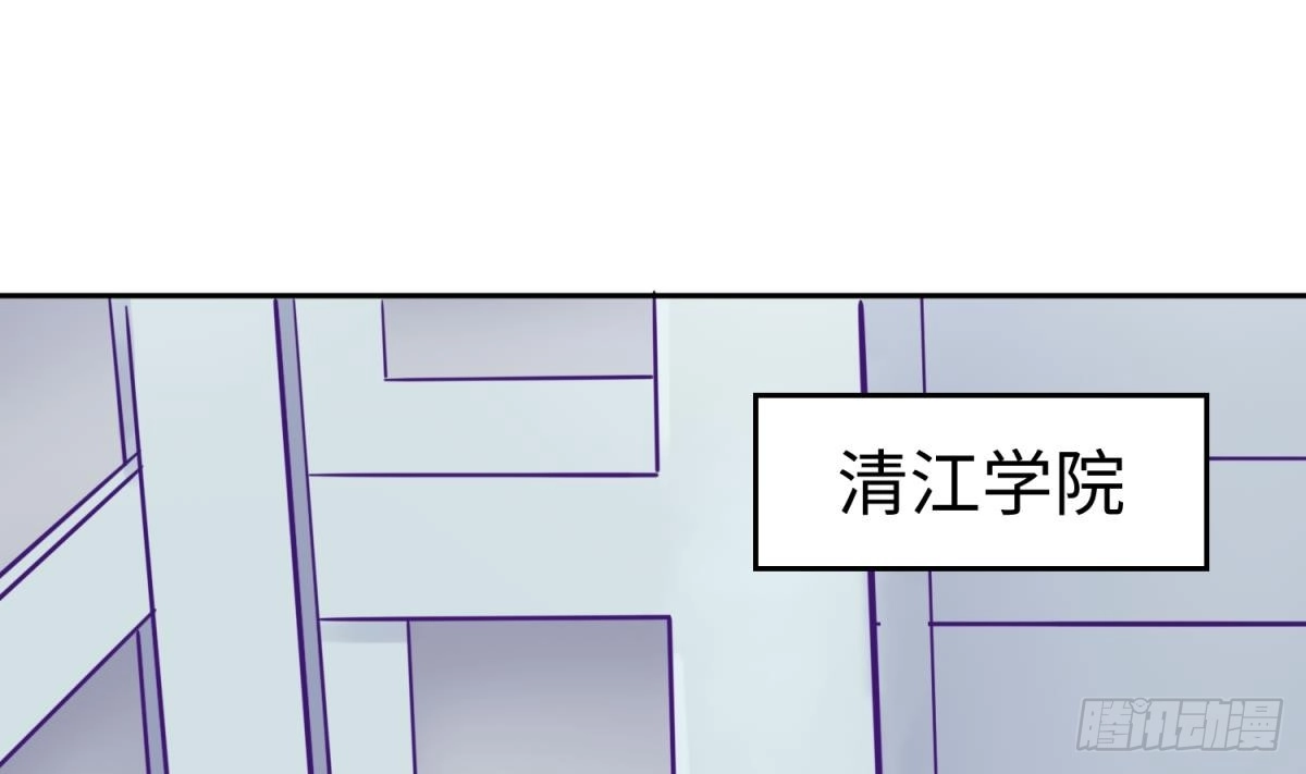 女神的私人医生 第39话 联盟真香 第31页
