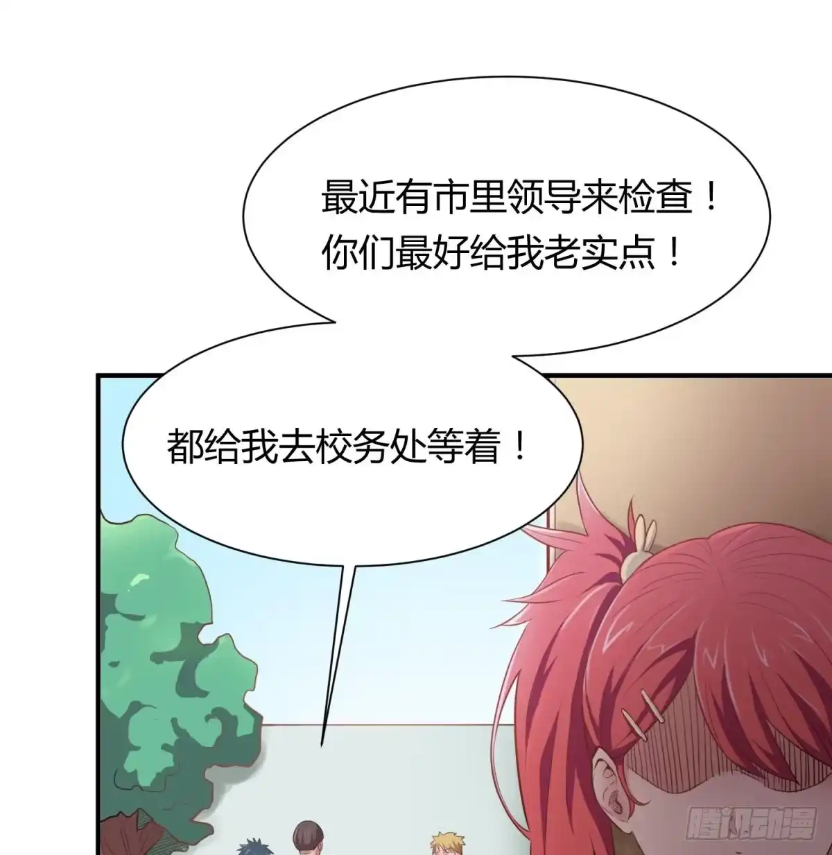 女神的私人医生 第4话 想整我？ 第60页
