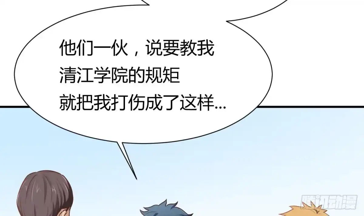 女神的私人医生 第4话 想整我？ 第54页