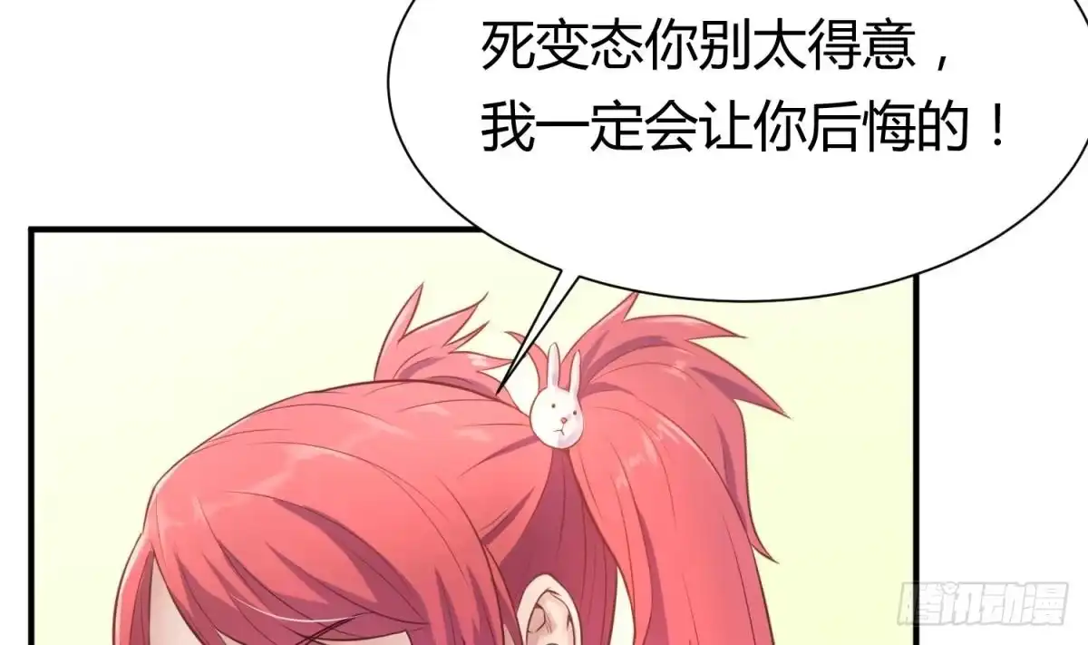 女神的私人医生 第4话 想整我？ 第66页