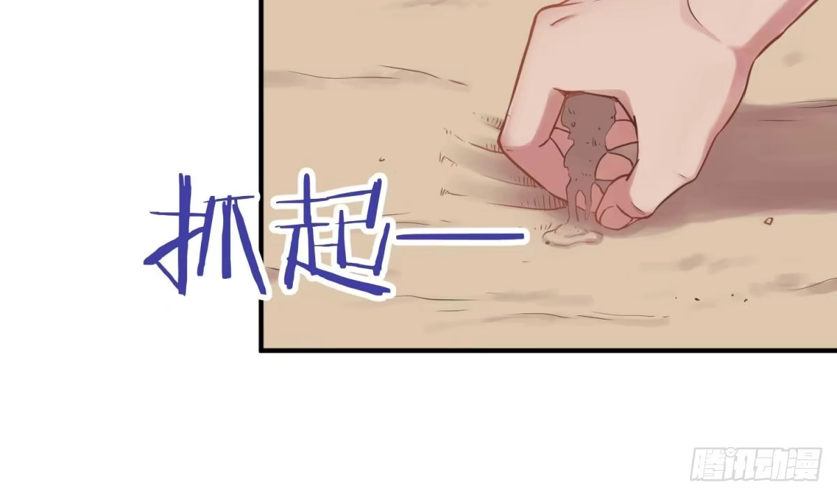 女神的私人医生 第4话 想整我？ 第21页
