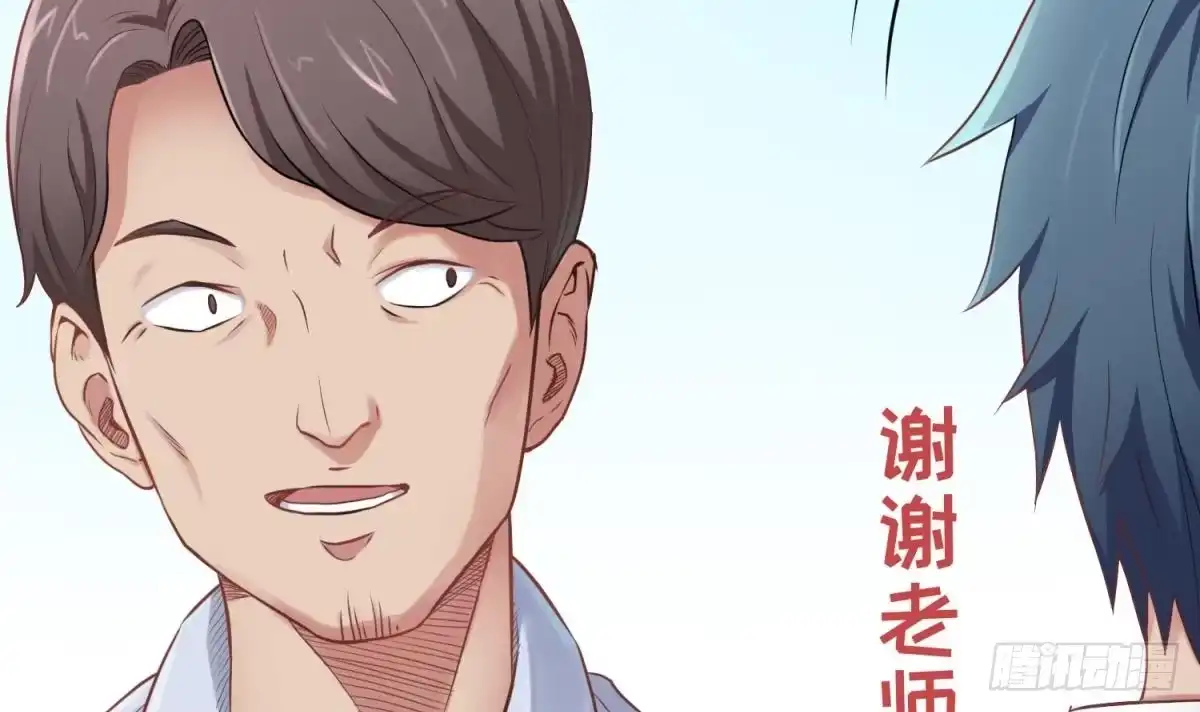 女神的私人医生 第4话 想整我？ 第58页