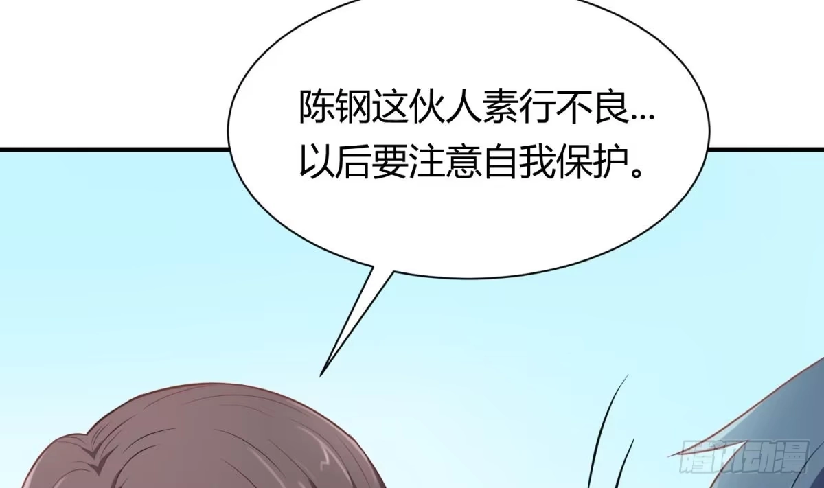 女神的私人医生 第4话 想整我？ 第57页