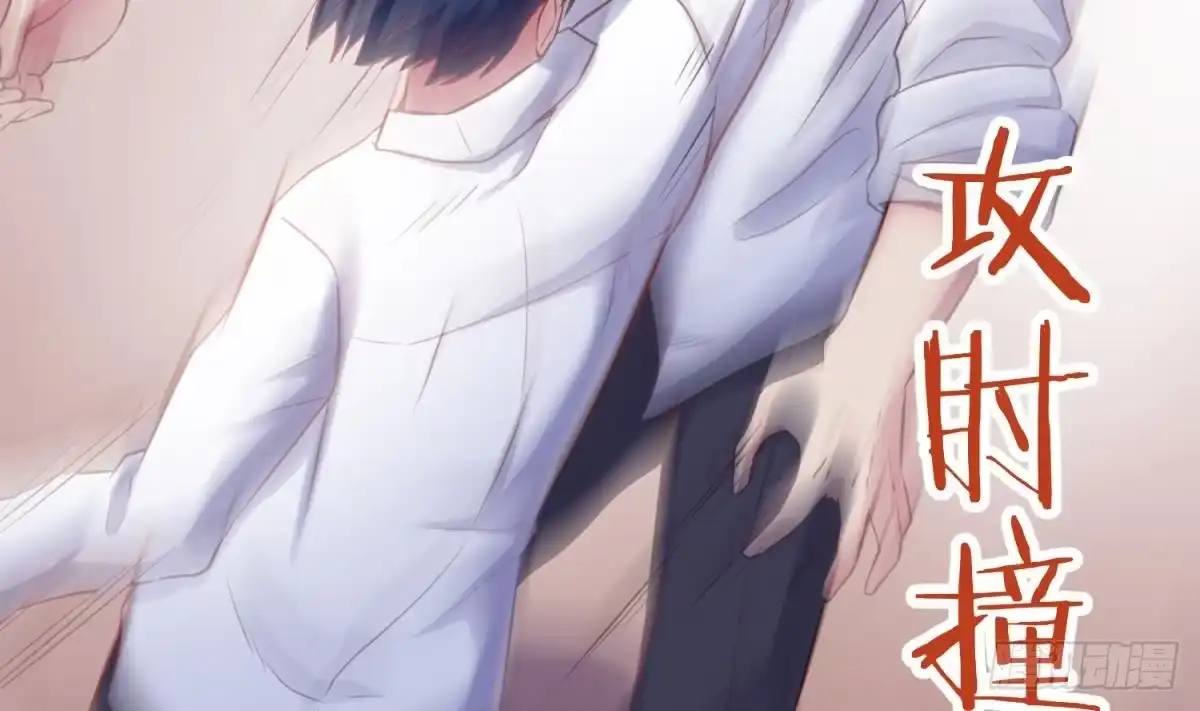 女神的私人医生 第4话 想整我？ 第5页