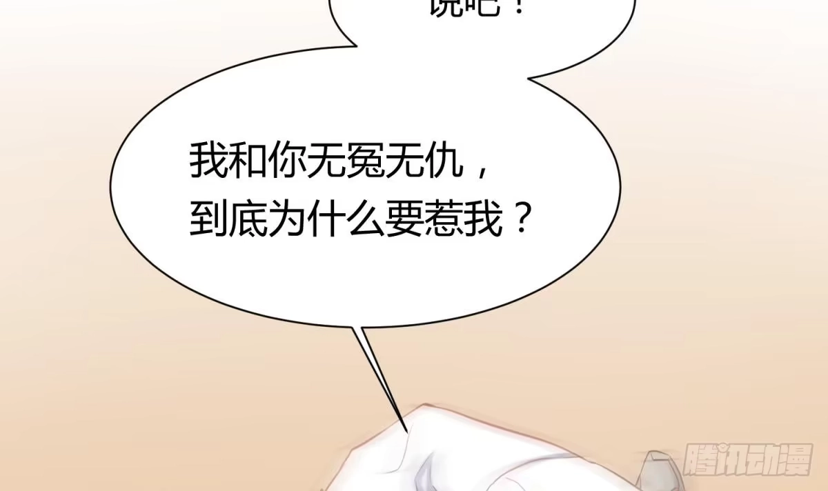 女神的私人医生 第4话 想整我？ 第28页