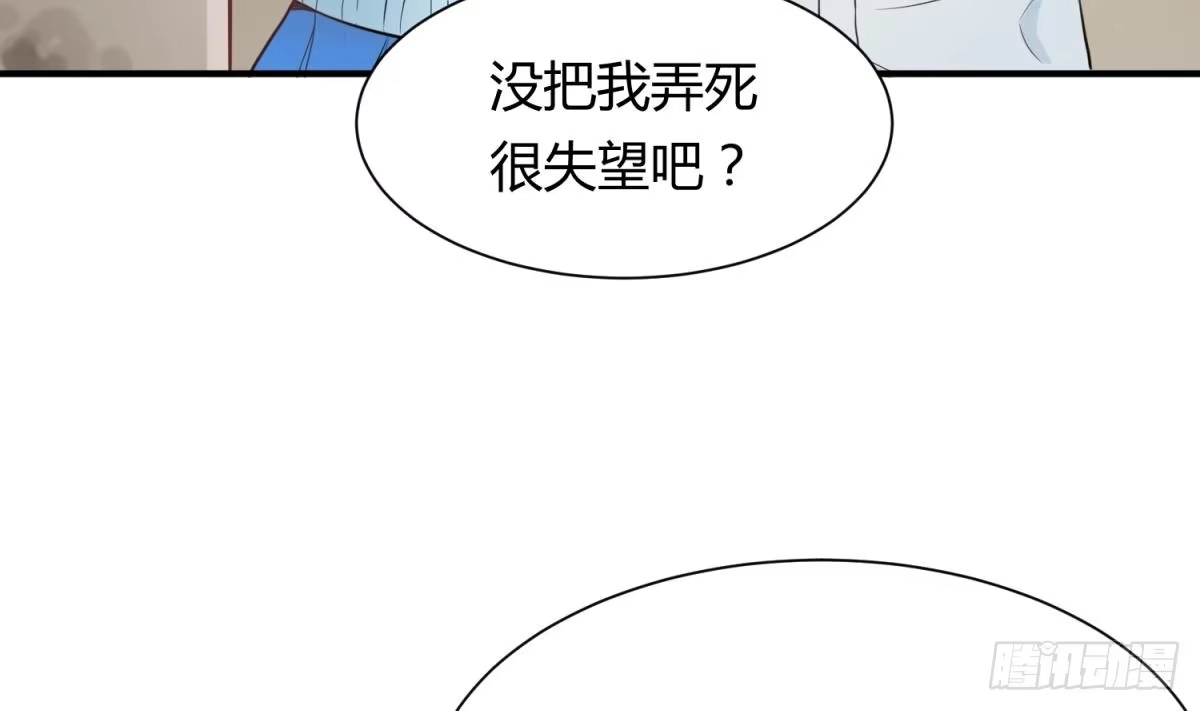 女神的私人医生 第4话 想整我？ 第65页