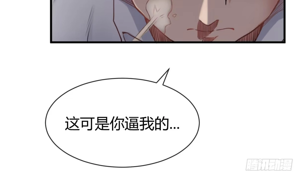 女神的私人医生 第4话 想整我？ 第36页