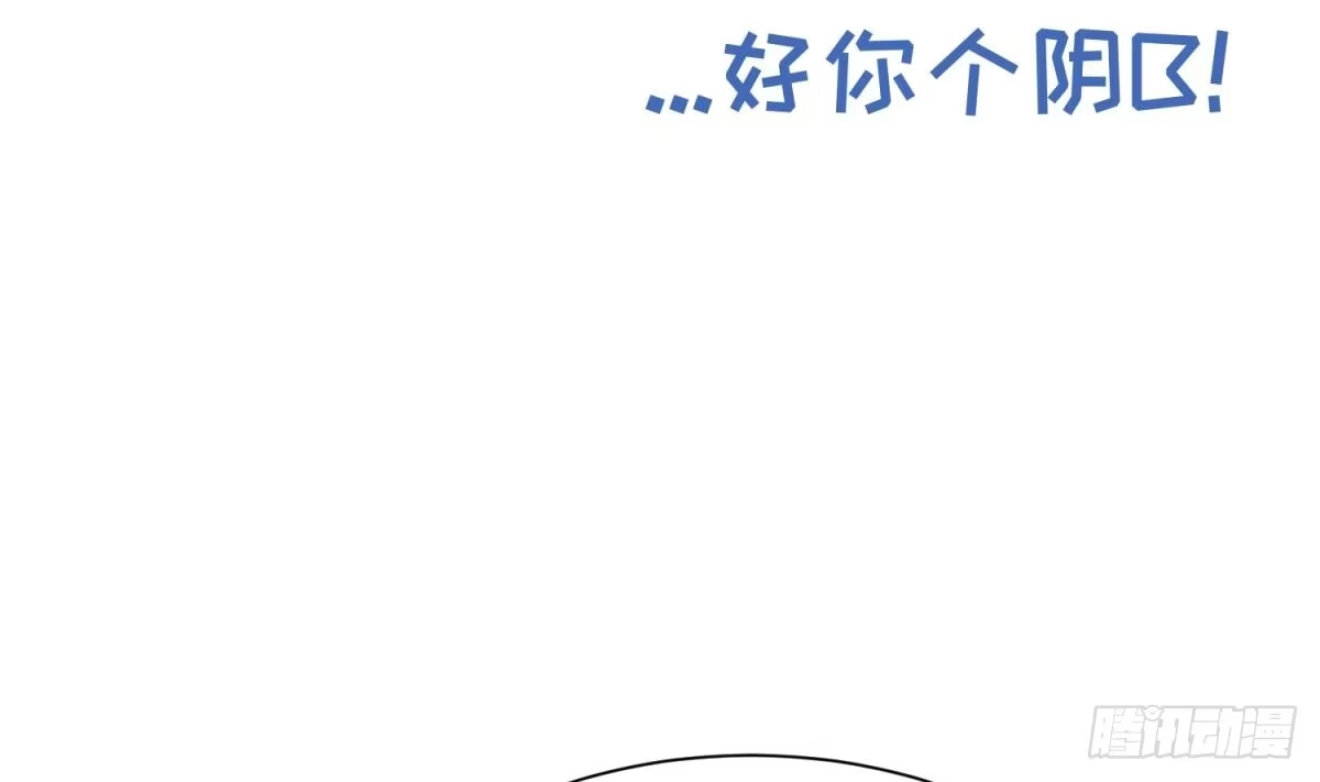 女神的私人医生 第4话 想整我？ 第56页