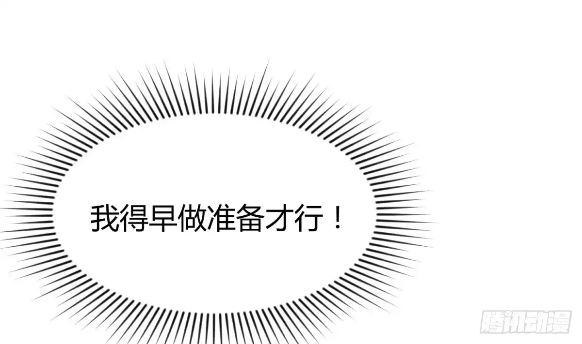 女神的私人医生 第4话 想整我？ 第75页