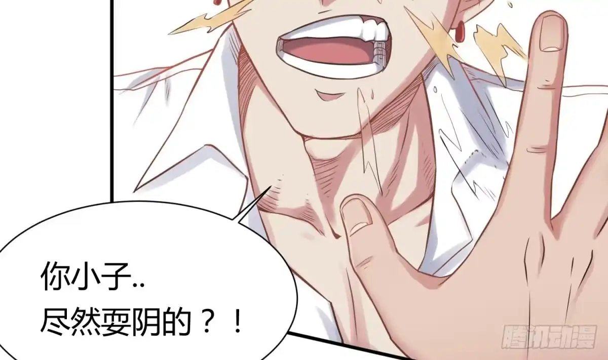 女神的私人医生 第4话 想整我？ 第23页