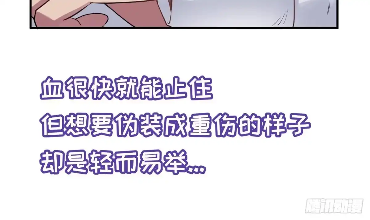 女神的私人医生 第4话 想整我？ 第46页