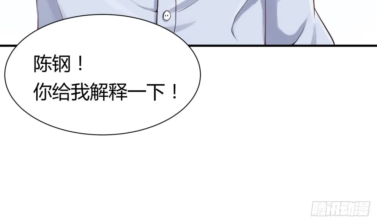 女神的私人医生 第4话 想整我？ 第50页