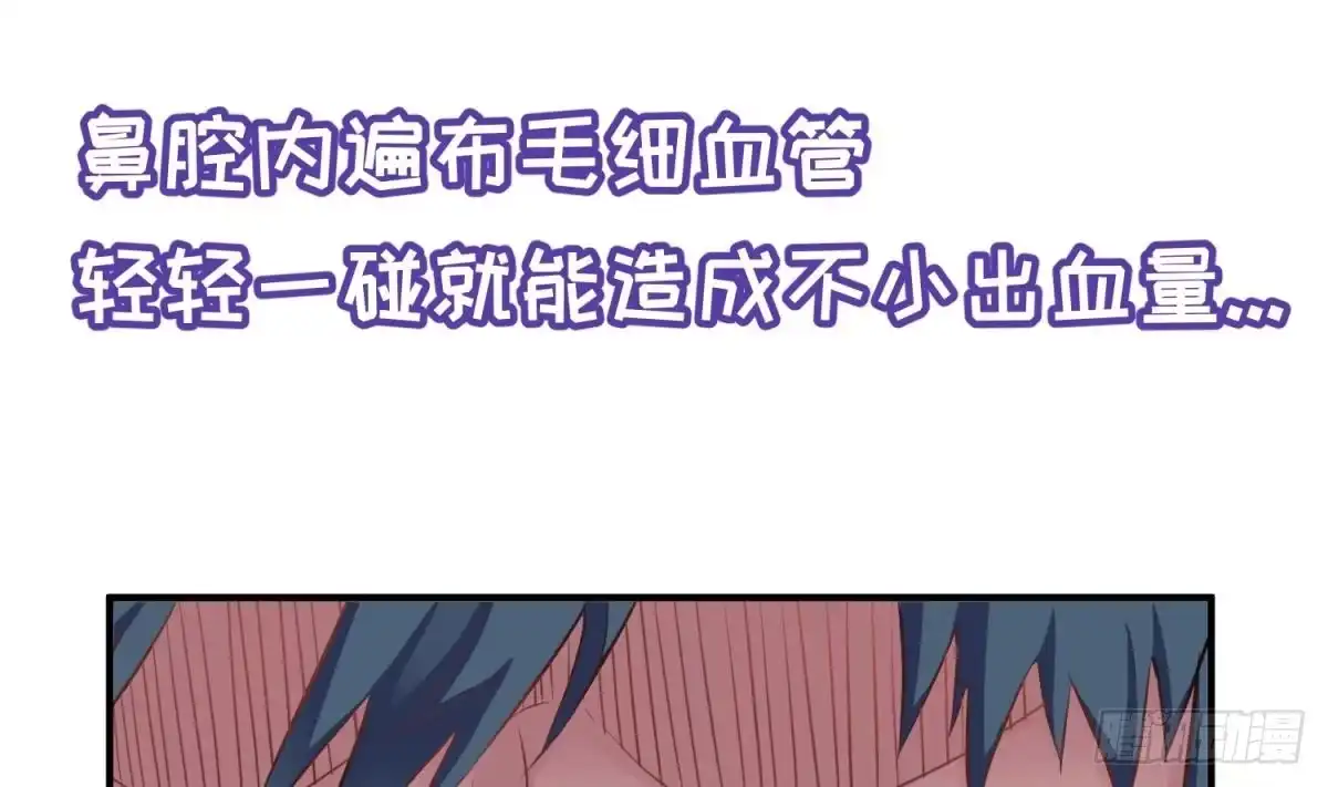 女神的私人医生 第4话 想整我？ 第44页