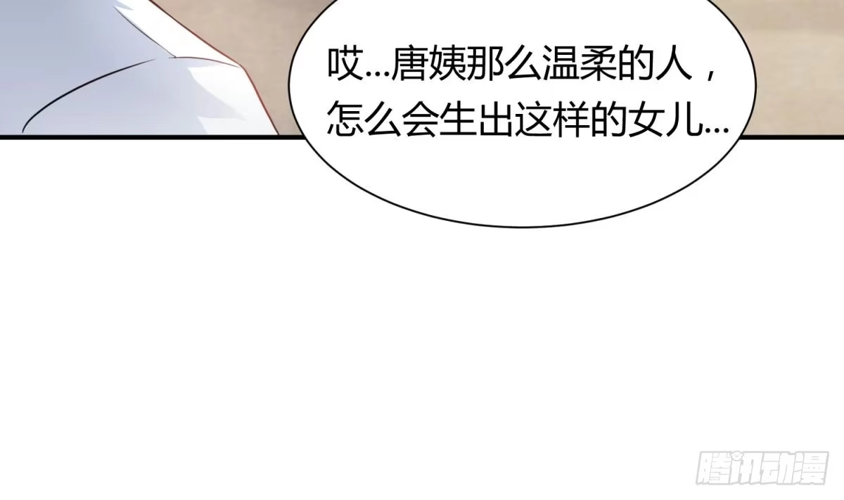 女神的私人医生 第4话 想整我？ 第71页