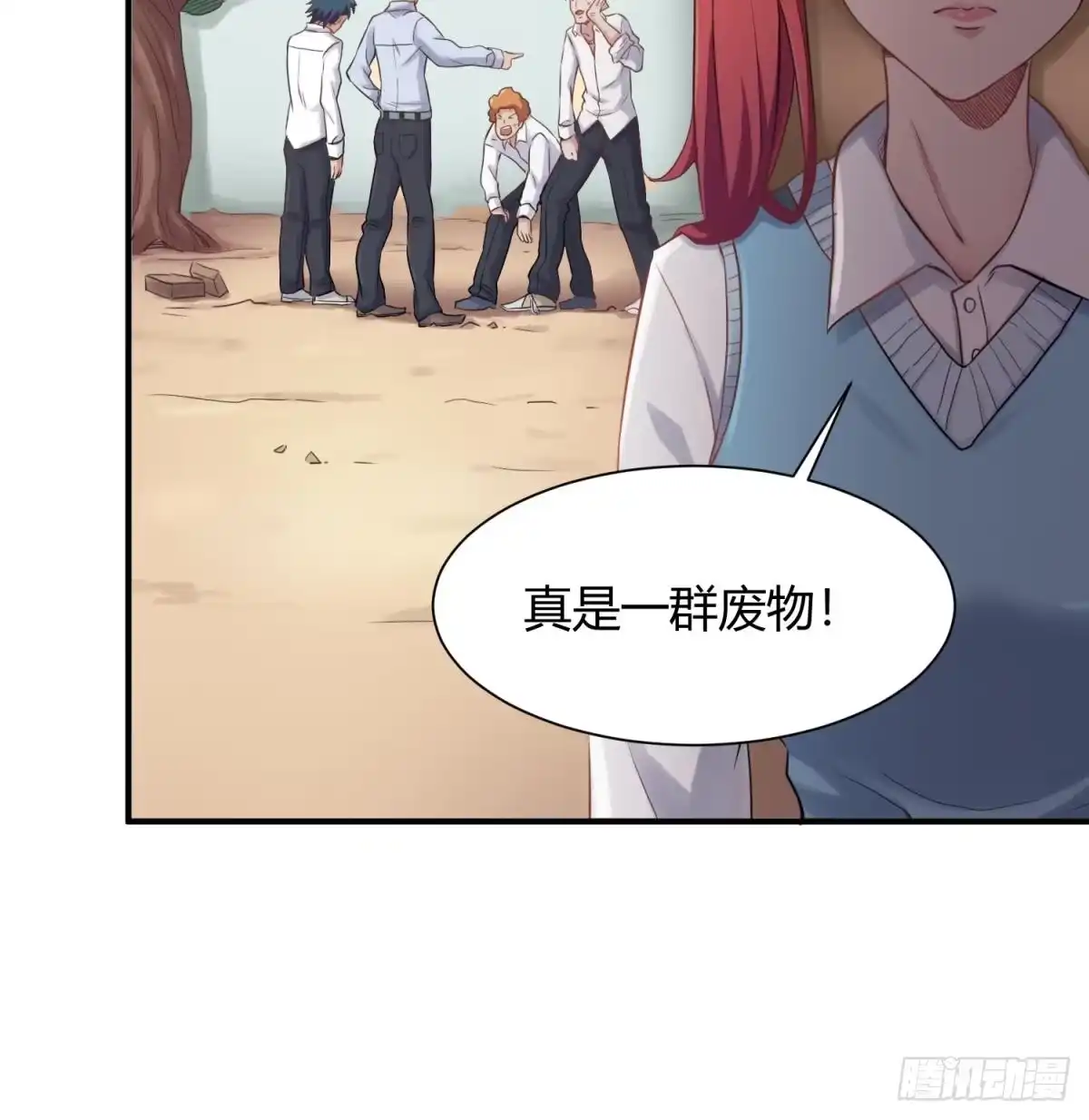 女神的私人医生 第4话 想整我？ 第61页