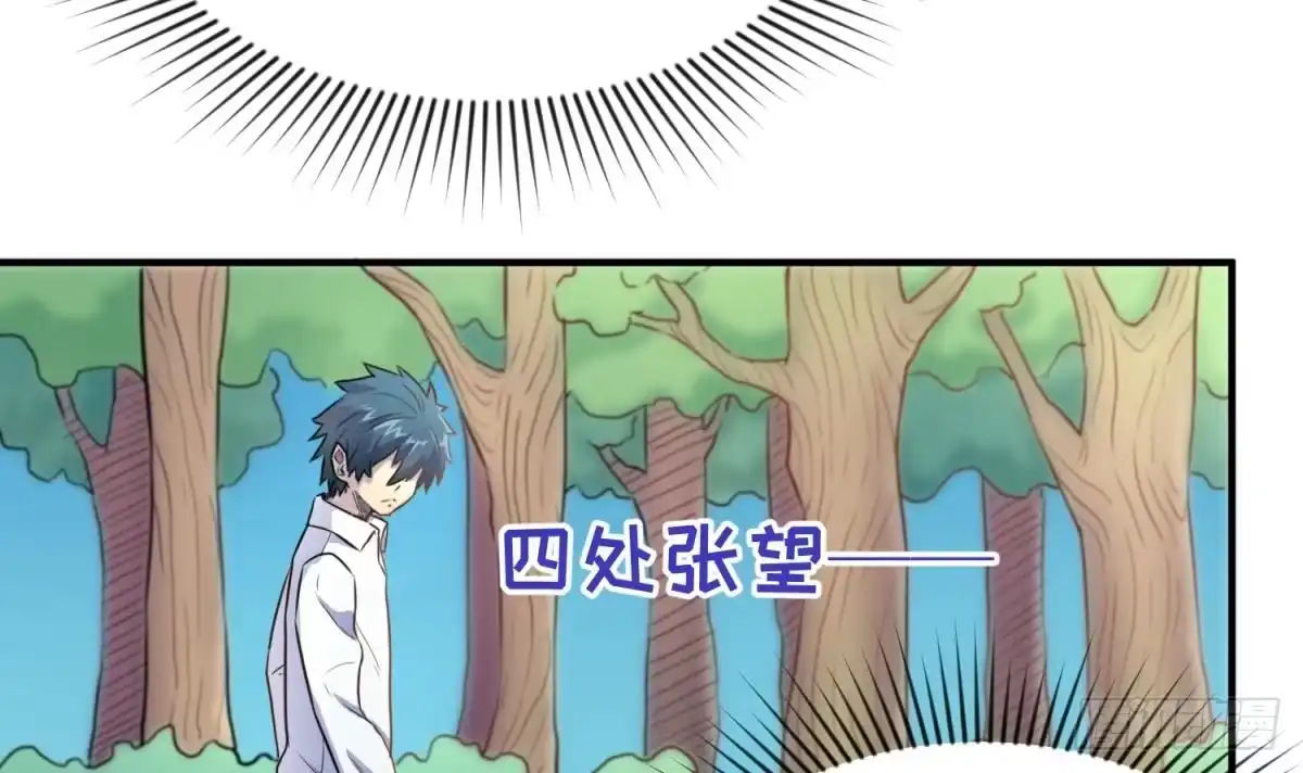女神的私人医生 第4话 想整我？ 第73页