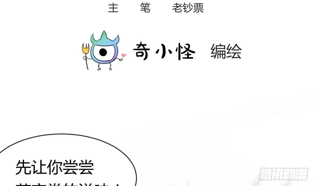 女神的私人医生 第4话 想整我？ 第3页