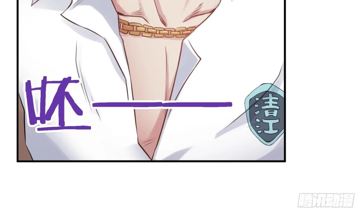 女神的私人医生 第4话 想整我？ 第34页