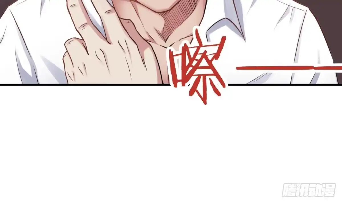 女神的私人医生 第4话 想整我？ 第43页