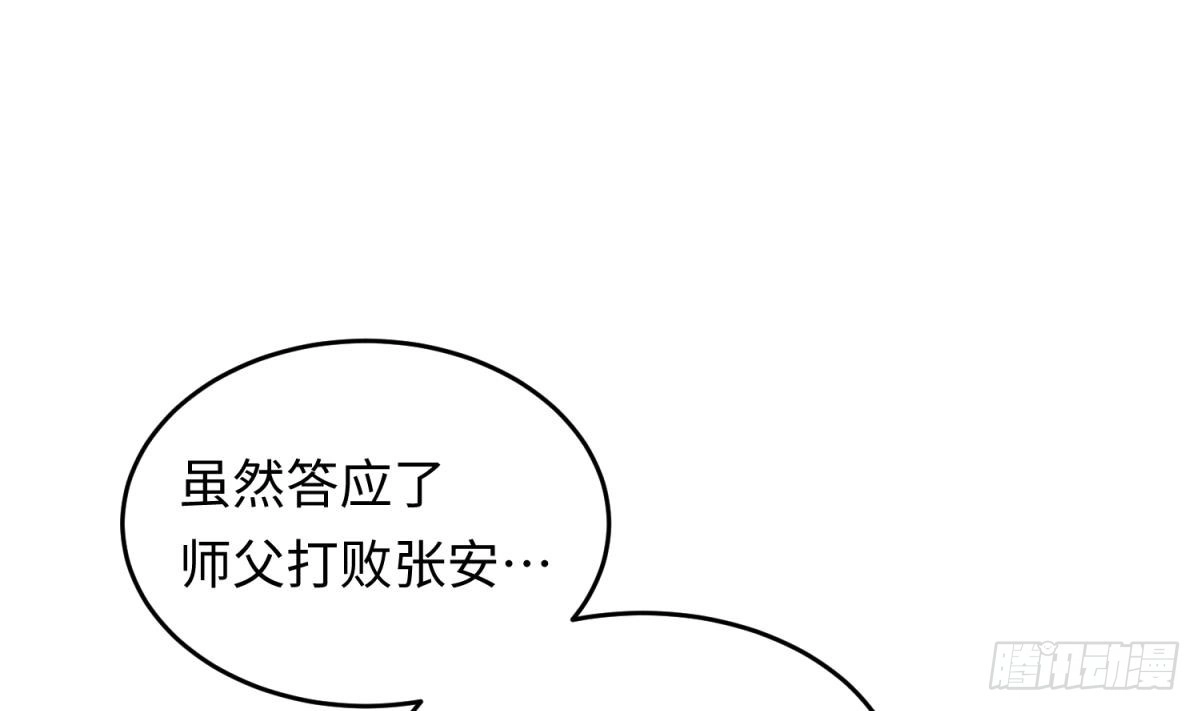 女神的私人医生 第40话 路人转粉 第14页