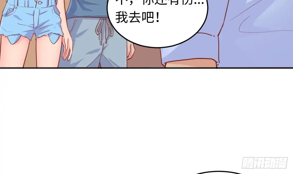 女神的私人医生 第40话 路人转粉 第9页