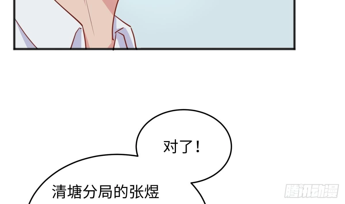 女神的私人医生 第40话 路人转粉 第39页