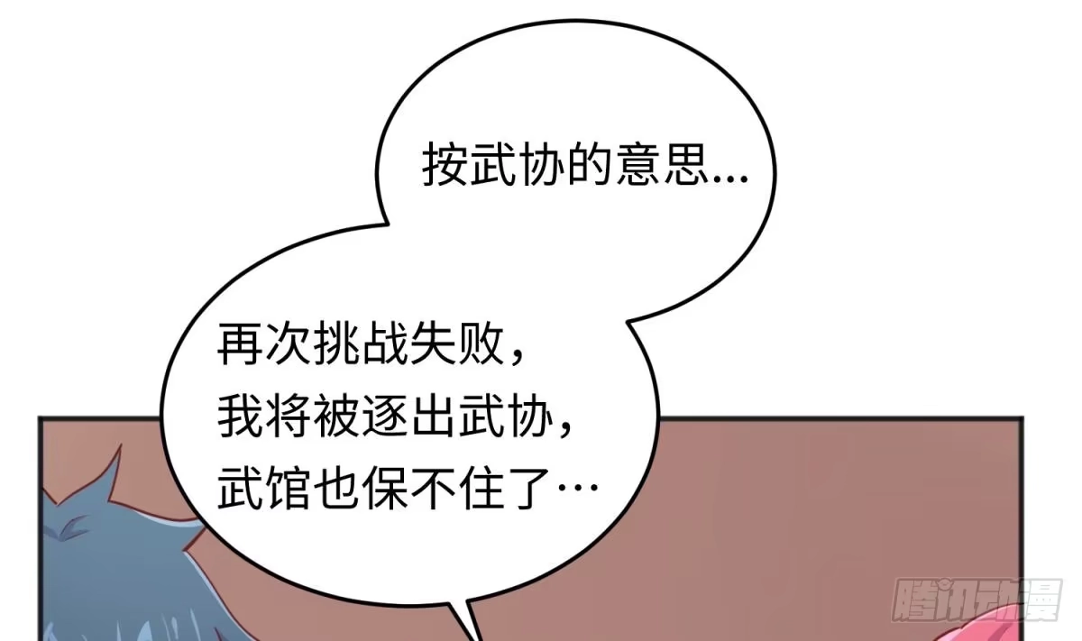 女神的私人医生 第40话 路人转粉 第4页