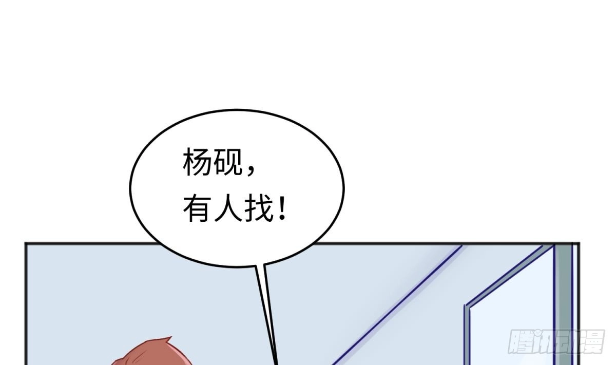 女神的私人医生 第40话 路人转粉 第58页