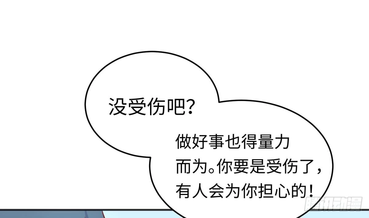 女神的私人医生 第40话 路人转粉 第34页