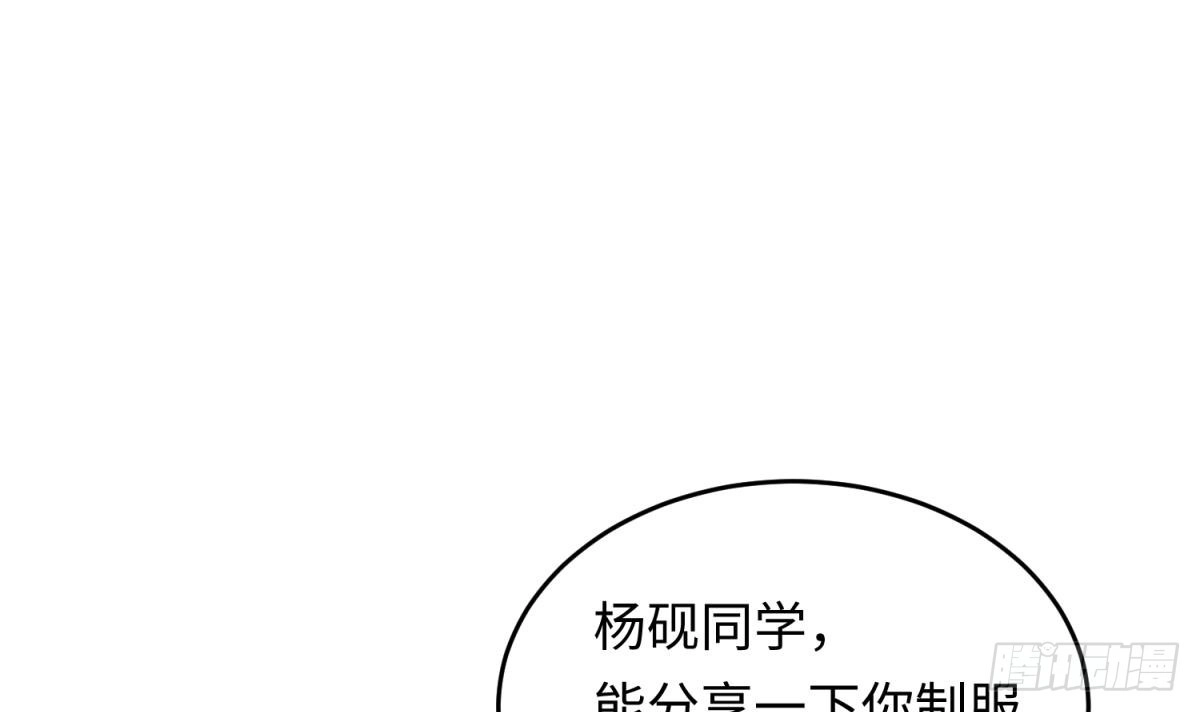 女神的私人医生 第40话 路人转粉 第21页