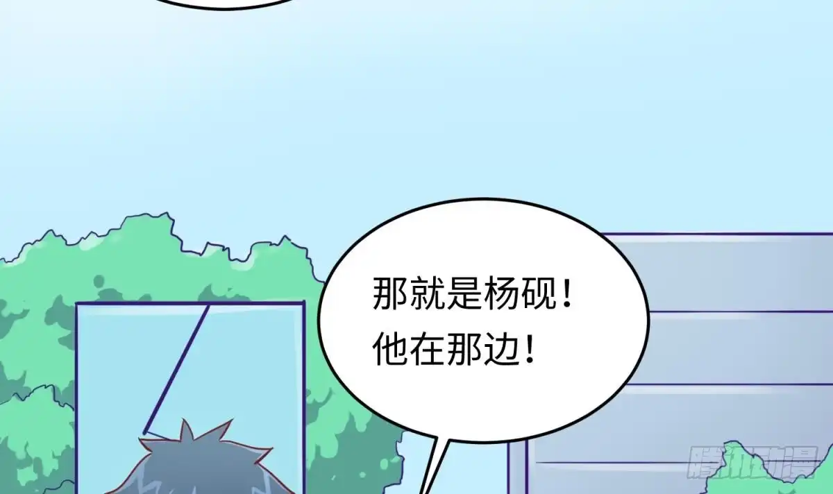 女神的私人医生 第40话 路人转粉 第18页