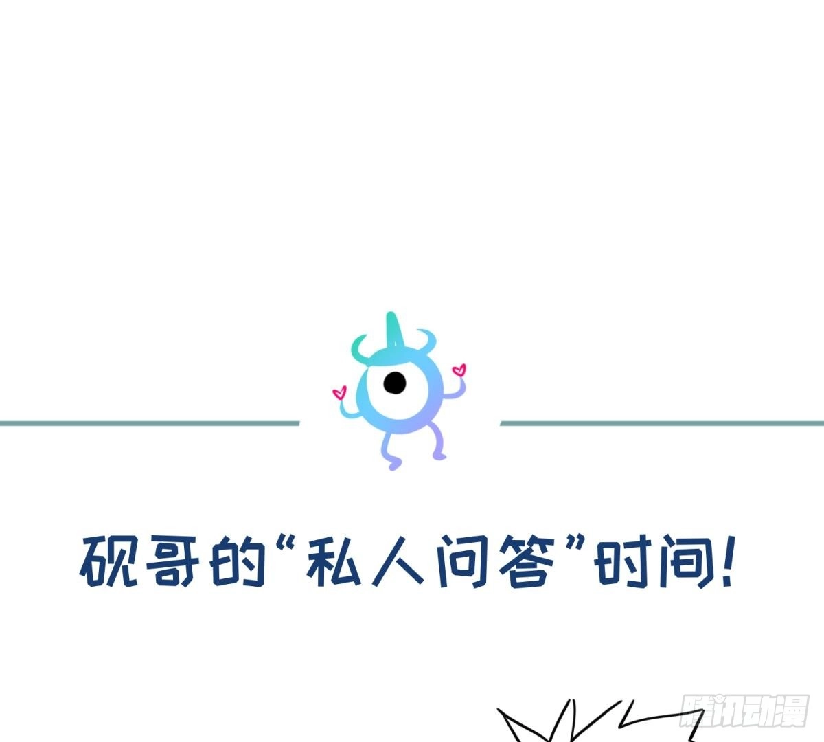 女神的私人医生 第40话 路人转粉 第67页