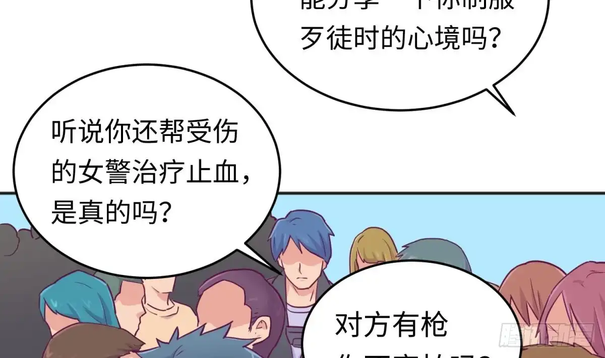 女神的私人医生 第40话 路人转粉 第22页