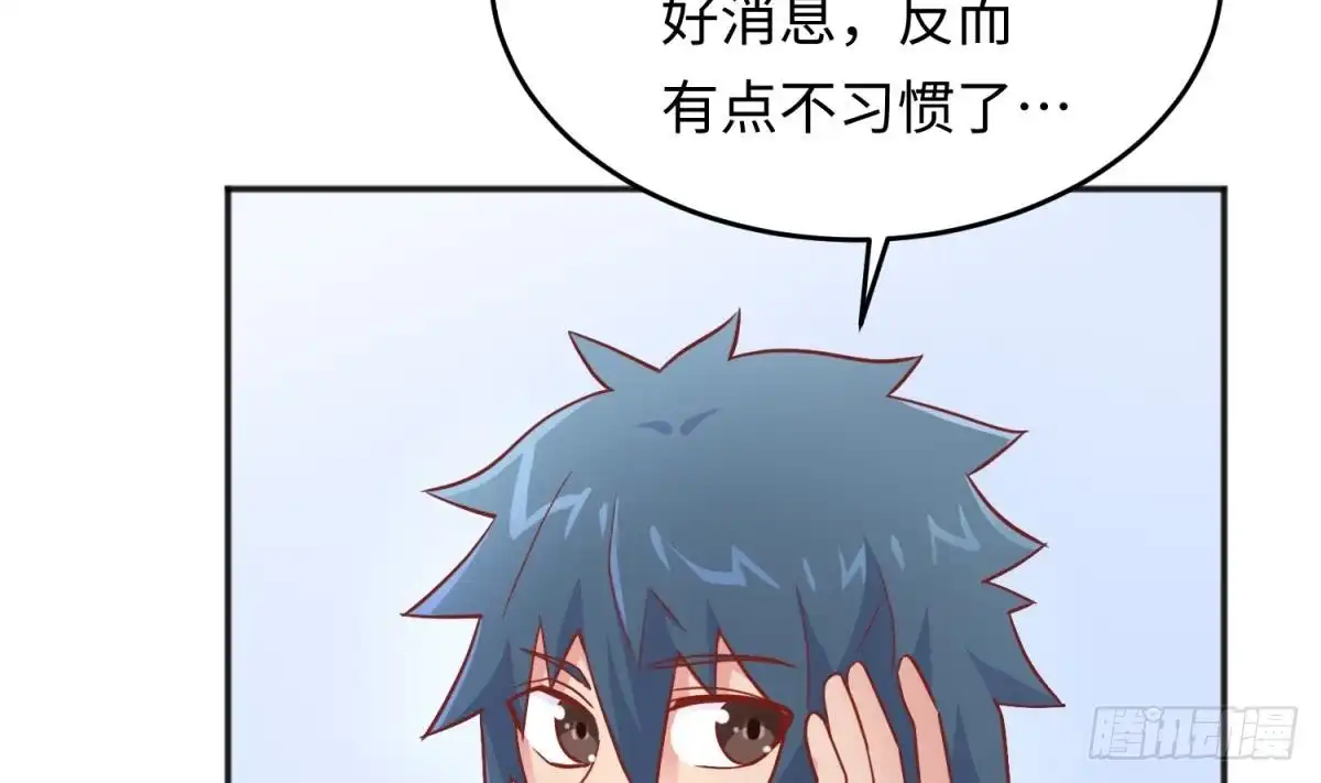 女神的私人医生 第40话 路人转粉 第56页
