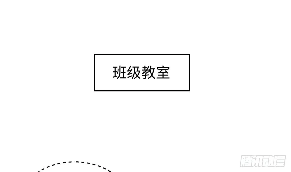 女神的私人医生 第40话 路人转粉 第52页