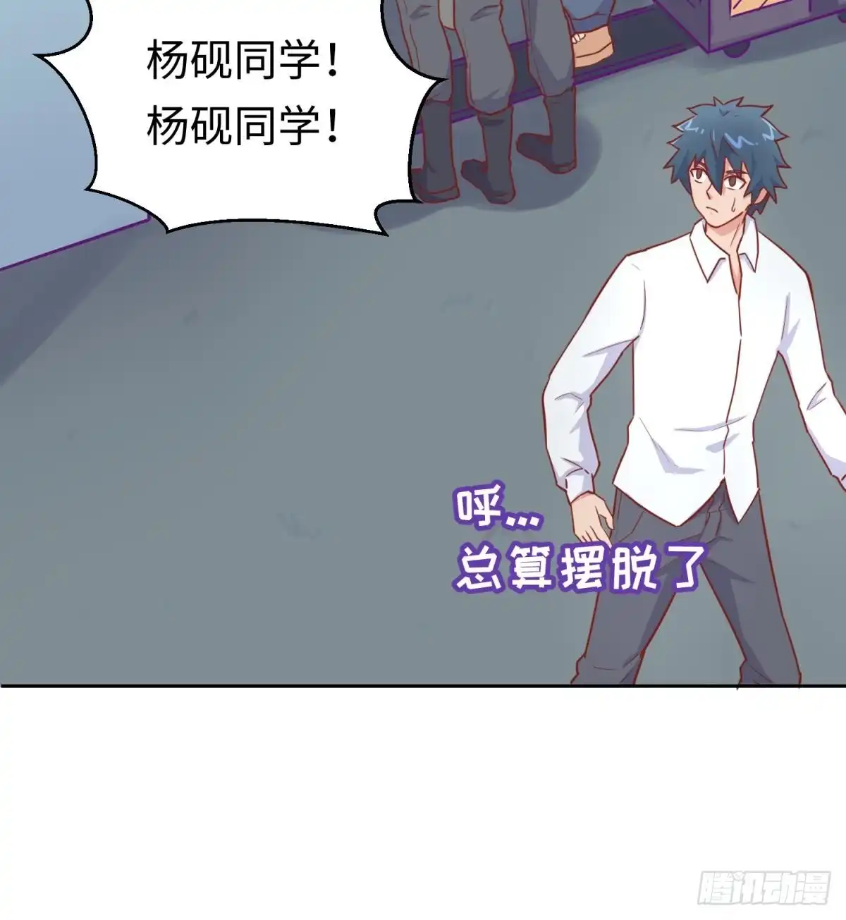 女神的私人医生 第40话 路人转粉 第27页