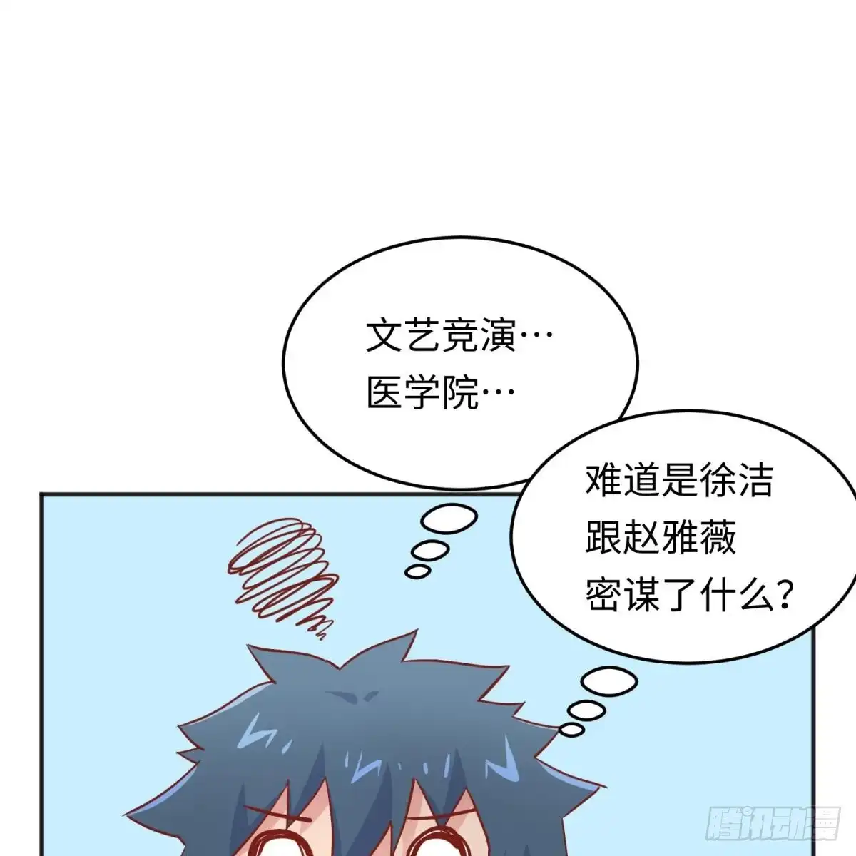 女神的私人医生 第40话 路人转粉 第50页