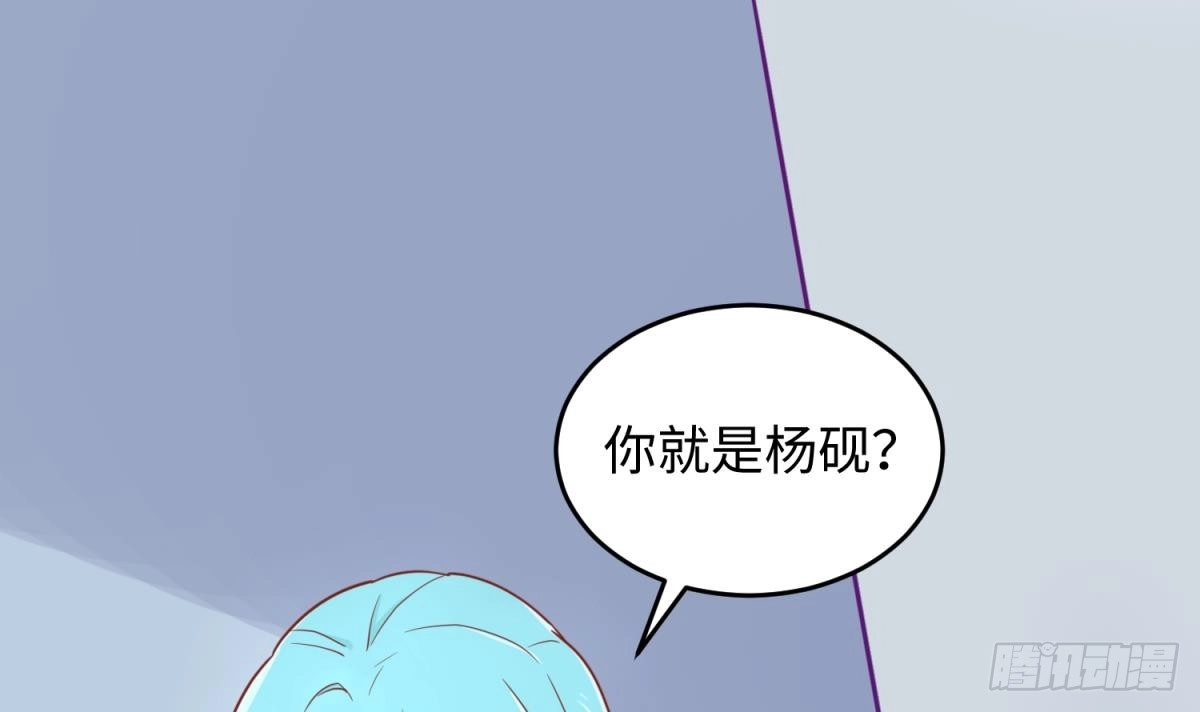 女神的私人医生 第40话 路人转粉 第63页