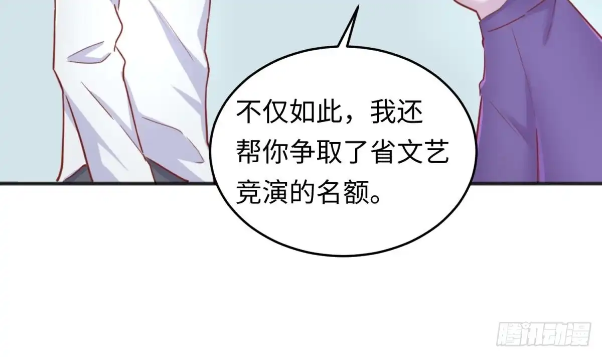 女神的私人医生 第40话 路人转粉 第44页