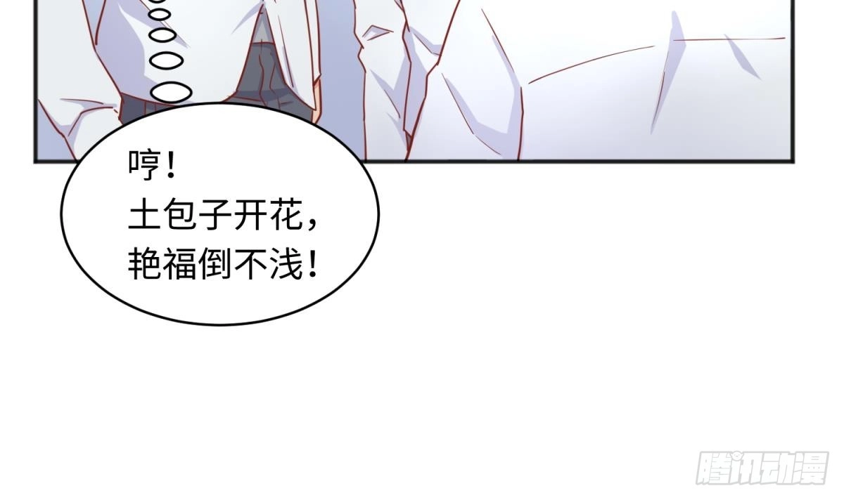 女神的私人医生 第40话 路人转粉 第60页