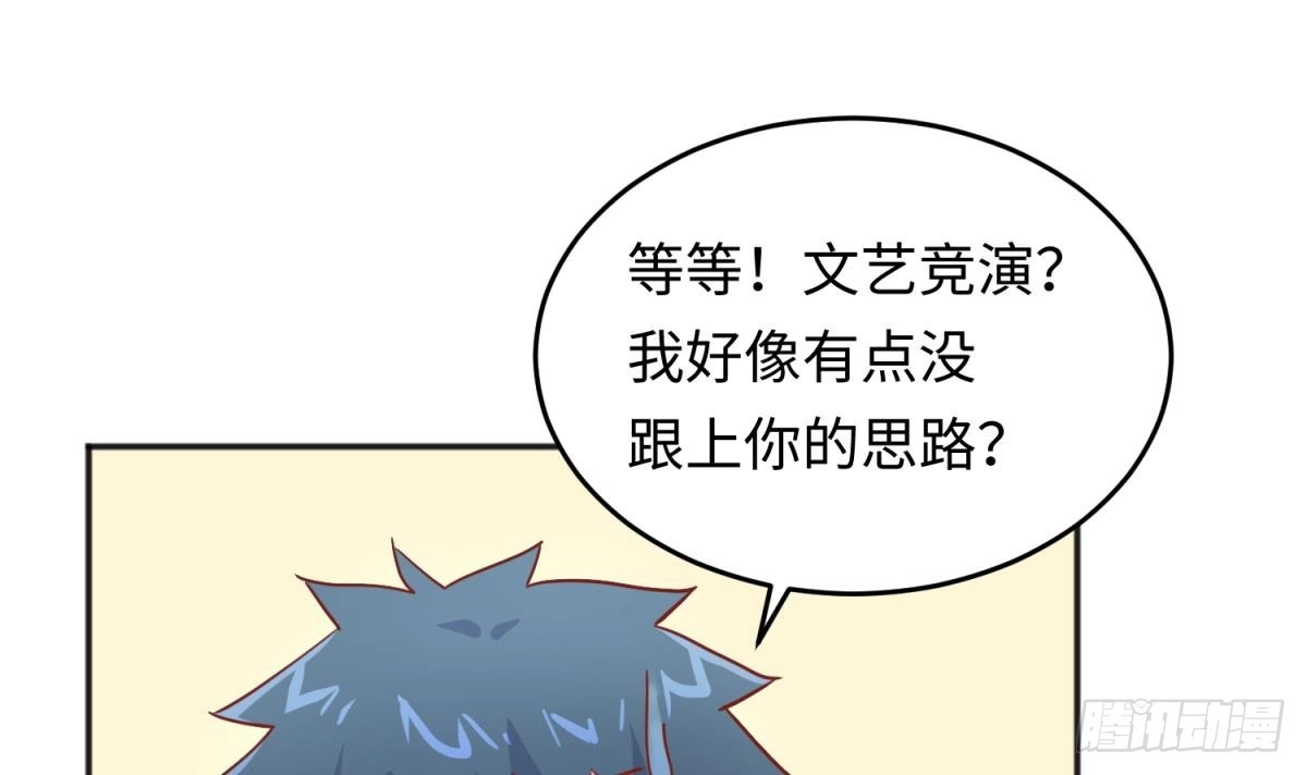 女神的私人医生 第40话 路人转粉 第45页
