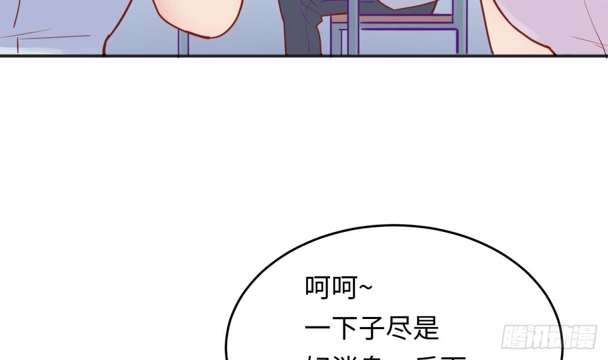 女神的私人医生 第40话 路人转粉 第55页
