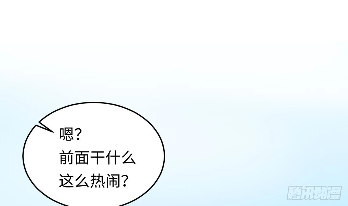 女神的私人医生 第40话 路人转粉 第17页
