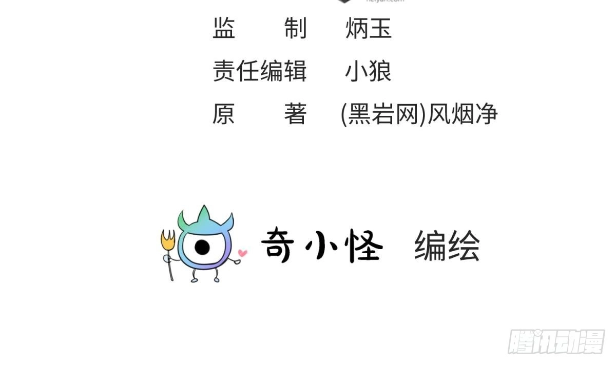 女神的私人医生 第41话 校花莫槿 第3页