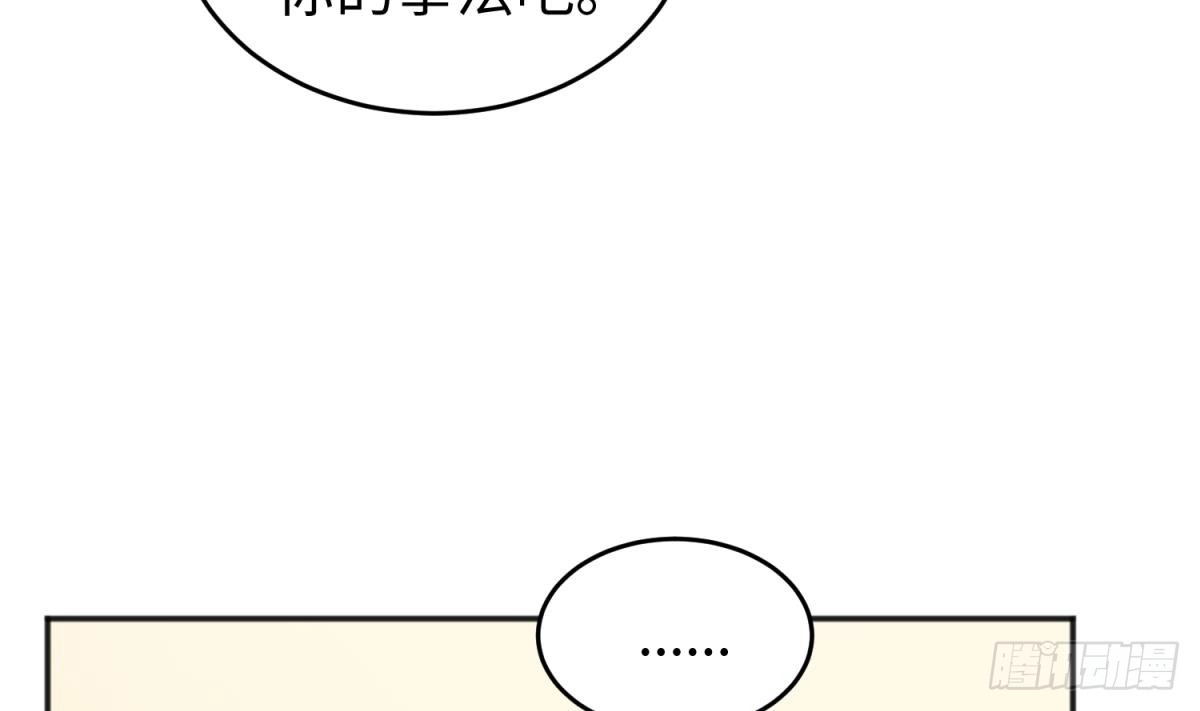 女神的私人医生 第41话 校花莫槿 第31页