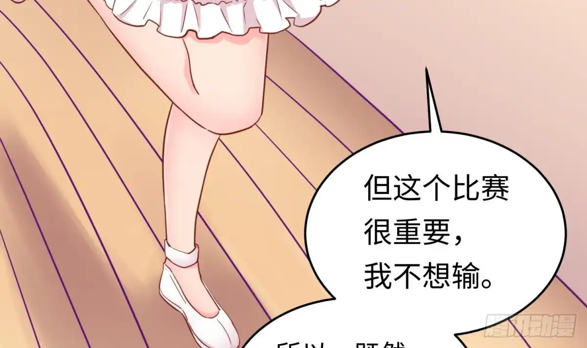 女神的私人医生 第41话 校花莫槿 第18页