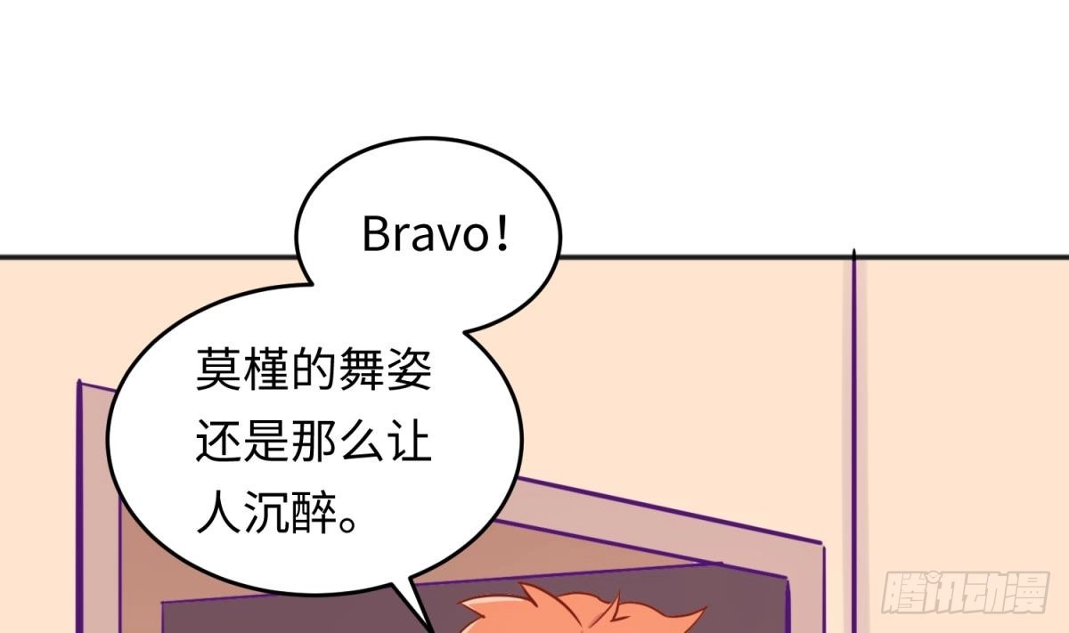 女神的私人医生 第41话 校花莫槿 第52页