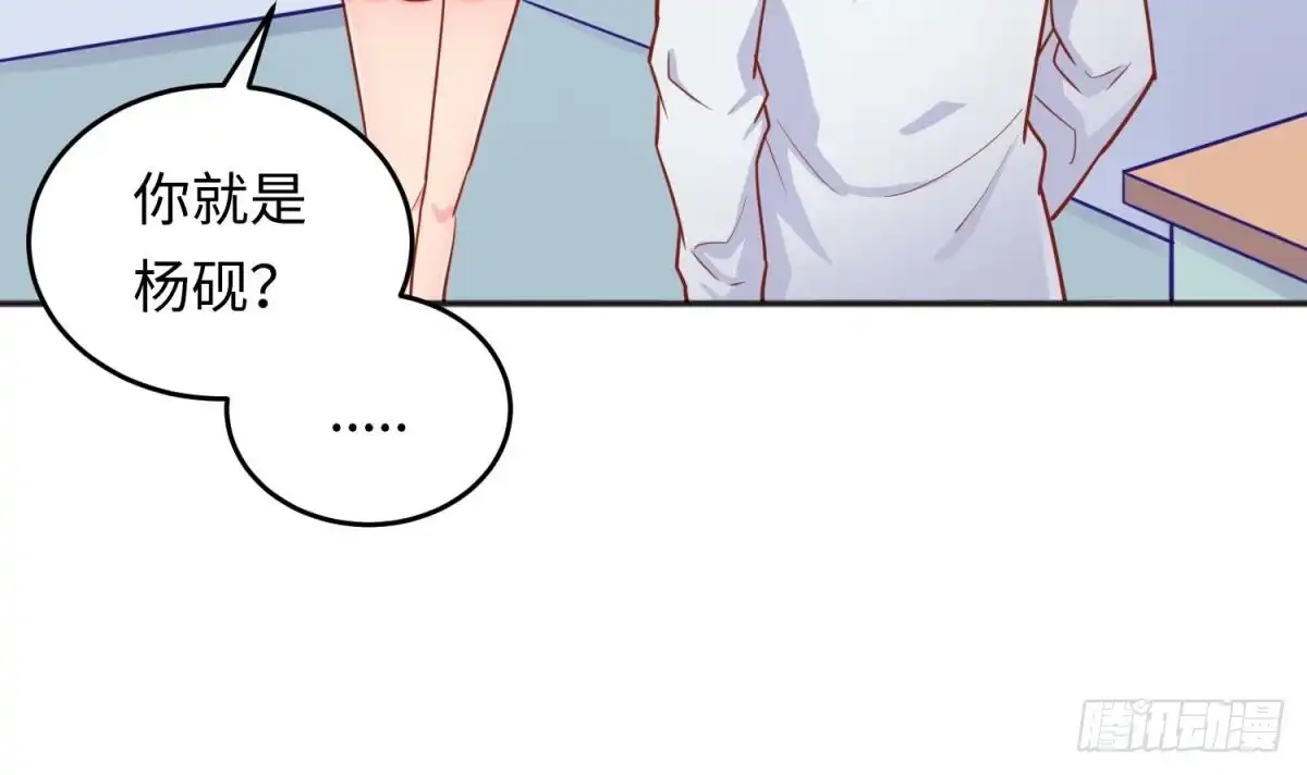 女神的私人医生 第41话 校花莫槿 第6页