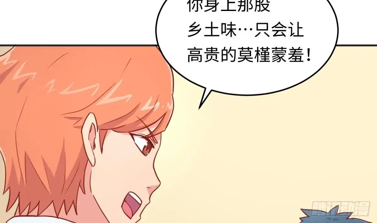 女神的私人医生 第41话 校花莫槿 第56页